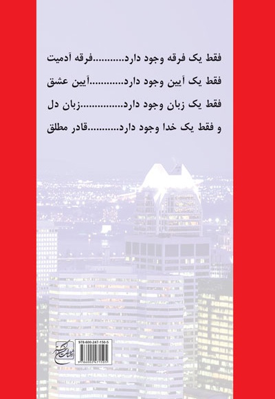 آذرخشی در غرب (کانادا)